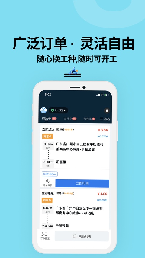 截图2