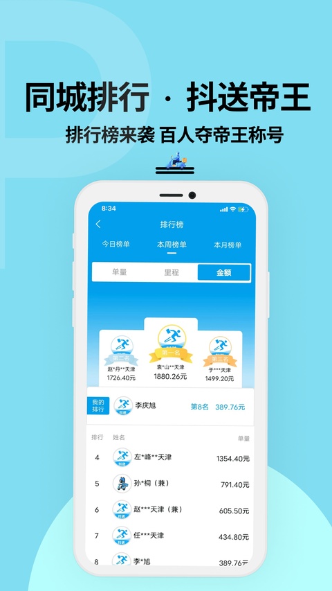 截图5